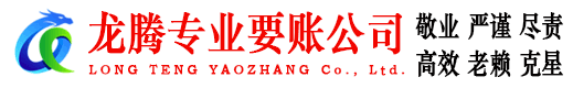 会昌要账公司