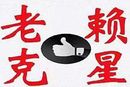 逾期贷款无力偿还的应对策略