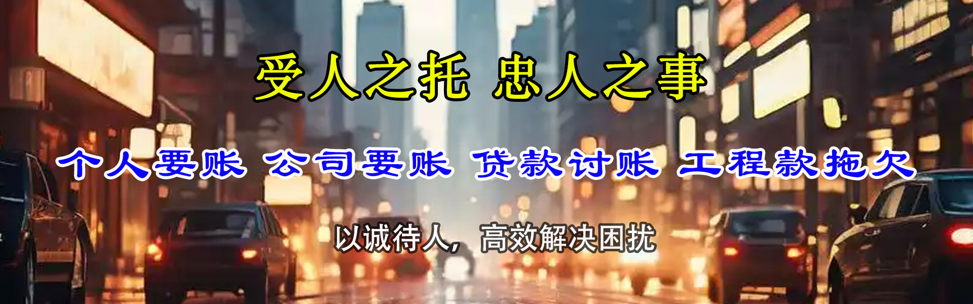 会昌要债公司